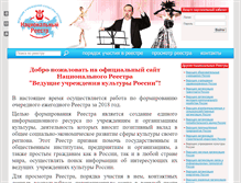 Tablet Screenshot of leading-culture.ru